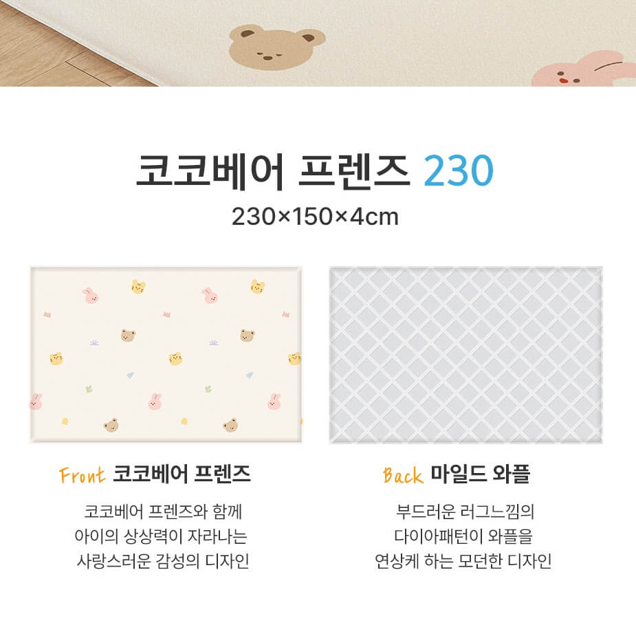 เบาะรองคลาน PARKLON AIR-COCOBEAR 150X230X4.0CM